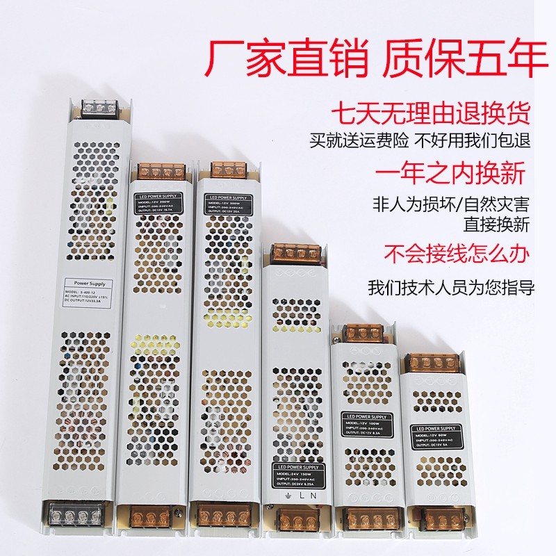 超薄变压器220转12v24v低压驱动电源led灯带贴片发光字灯箱广告牌 - 图0