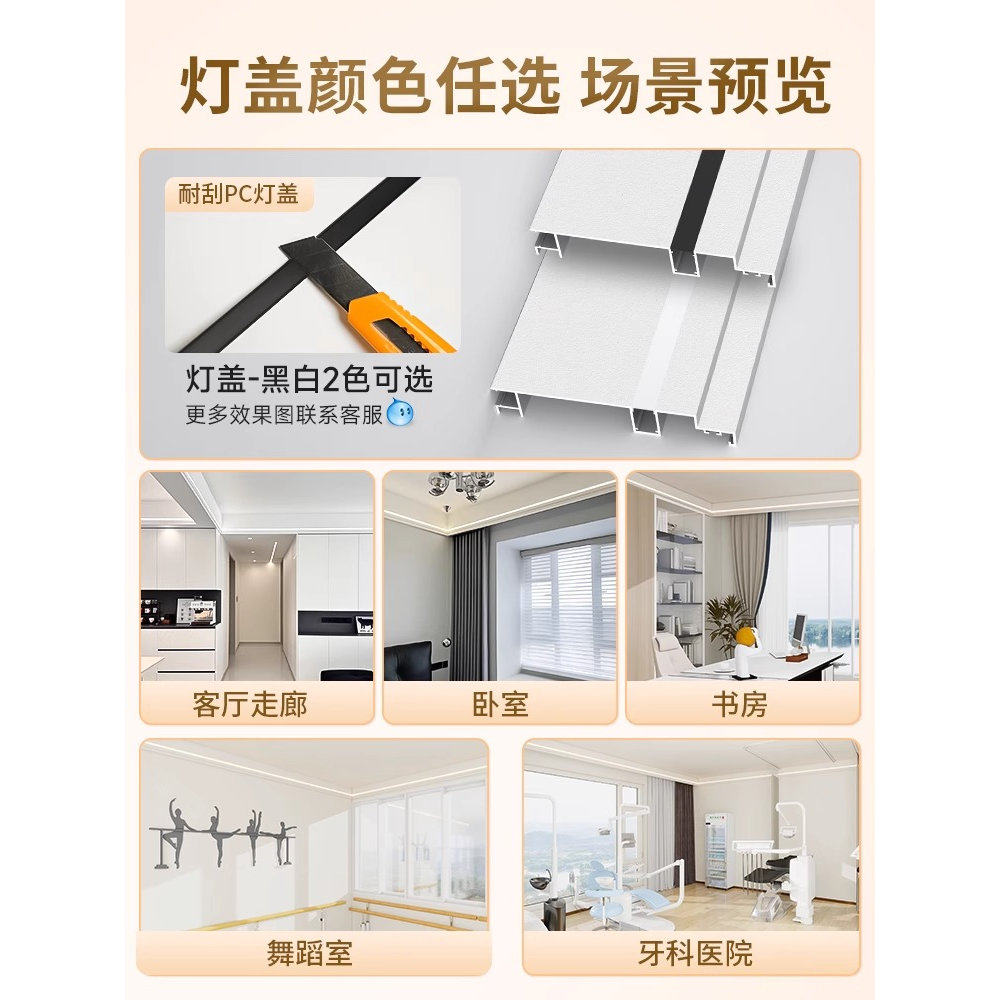 明装免吊顶双眼皮线形灯客厅天花发光顶角线灯一体线型灯槽线条灯,淘宝优惠券,粉丝福利购,淘宝优惠卷