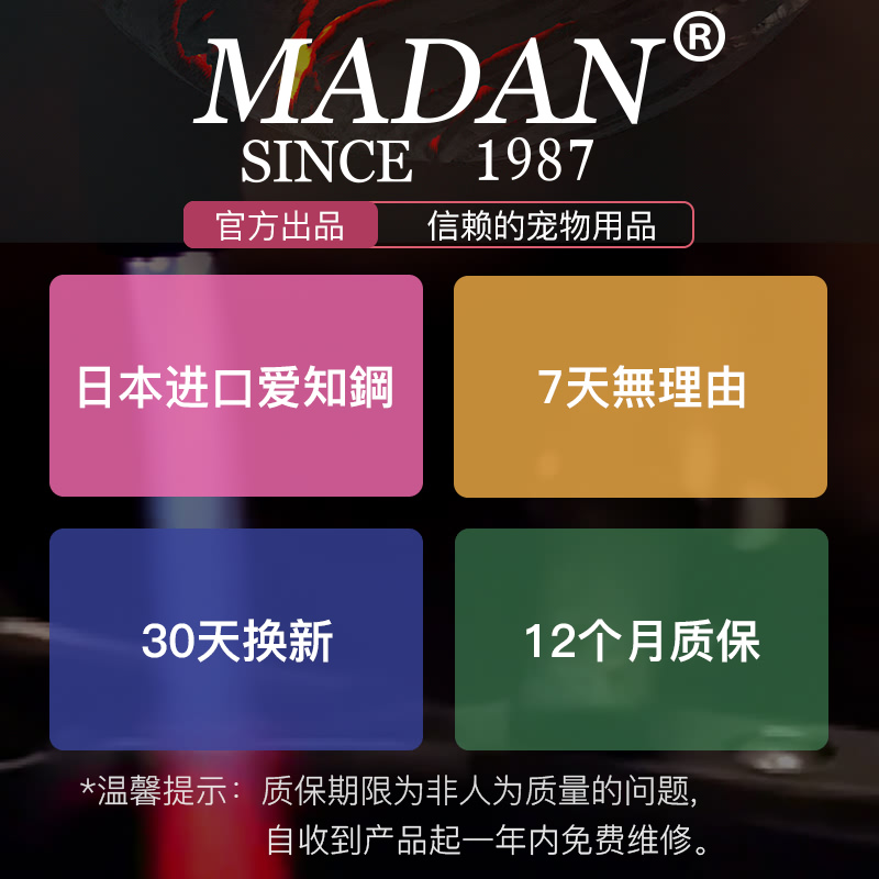 MADAN美登宠物美容师剪刀精修小弯剪狗剪毛小型犬剪子兔兔6.5寸-图3