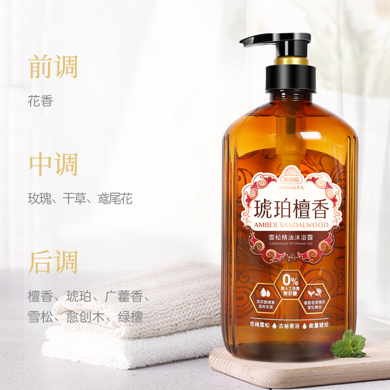 美吾发琥珀檀香雪松精油男女沐浴露 美吾发海外沐浴露