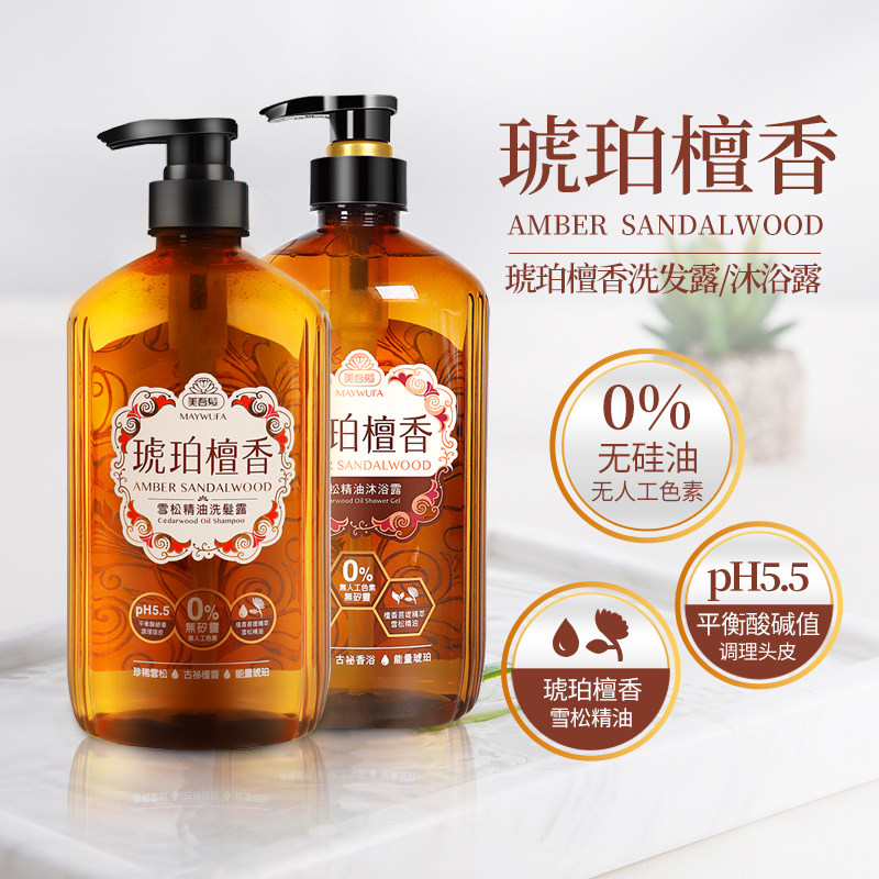 美吾发琥珀檀香雪松精油套装洗发水 美吾发海外洗发水