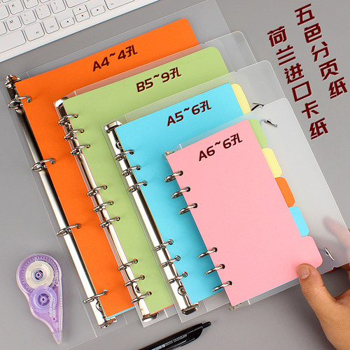 【共5包】A4～4孔分页纸a4活页本分隔页a4纸四孔资料文件索引页索引纸分类指示标签隔页板250g彩色卡纸5色装 - 图1