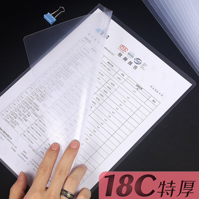 L型文件夹透明文件套a4单页夹加厚l型单片夹插页袋资料册文件袋开口夹子单层收纳袋档案资料保护膜防水塑料袋_虎窝淘