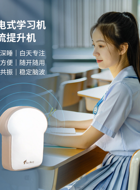 智能睡眠机提升专注力助眠神器