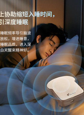 慢波共振睡眠机助眠改善深度失眠