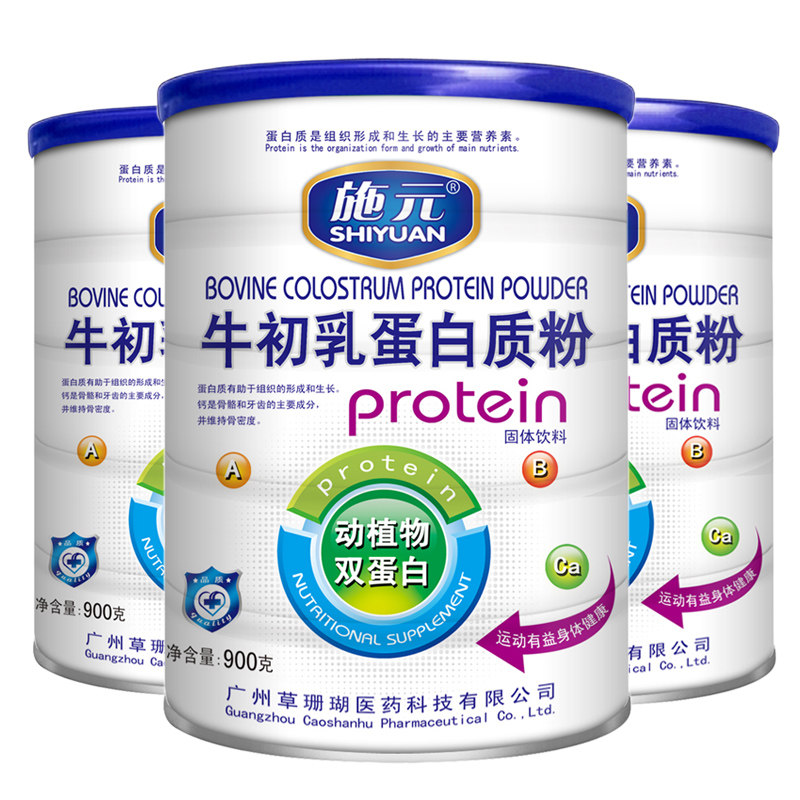 2罐装施元牛初乳蛋白质粉营养粉 佰川堂大药房大豆分离蛋白/混合蛋白