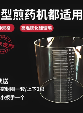 高硼硅玻璃煎药机傲剋配件