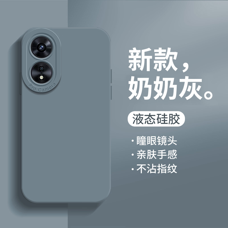 oppoA97手机壳A97新款oppoa93s全包a93防摔a95保护套opooA液态硅胶a975g外壳oppoa男5G女0pp0啊a93s的opopa95 - 图3