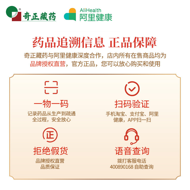 奇正6贴风湿肩周炎膏药消痛贴膏 奇正医药风湿骨外伤