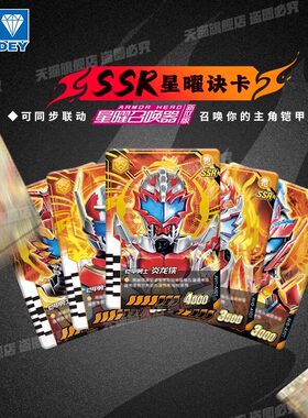 奥迪双钻铠甲勇士铠装五