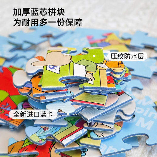 Pinwheel小兔汤姆联名款儿童大块拼图平图puzzle益智玩具3到6岁 - 图2