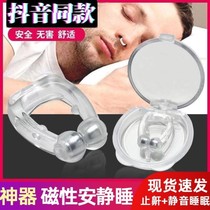 Anti-snoring snorkel Snorkel Men and women prevent snoring sound exclusively for snoring and sleeping snorkel breathing aligner