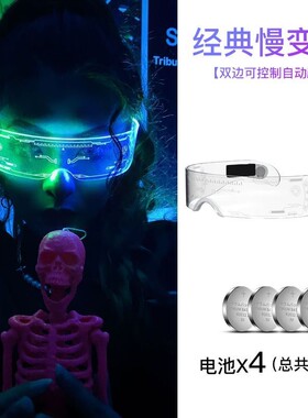 赛博朋克LED变色眼镜 未来科技感蹦迪装备 酒吧表演男女通用潮流