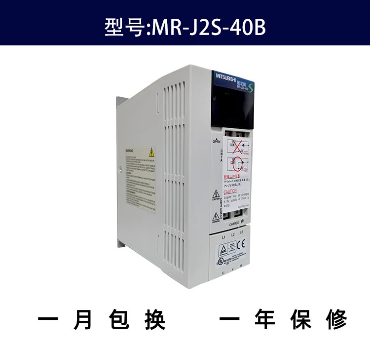 三菱驱动器MR-J2S-40A 10A 20A 60A 70A/J2S-100A 200A 350A 700A - 图0