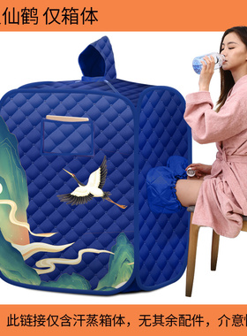 汗蒸箱家用全身排毒满月发汗家庭式桑拿房排湿寒熏蒸罩机仪桶全身