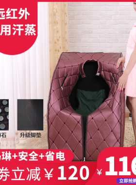 倍姿远红外汗蒸箱单人满月发汗