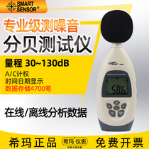 Himma AR844 Decibel Detector Decibel Noise Detector Noise Tester Sound Level Meter Noise Meter