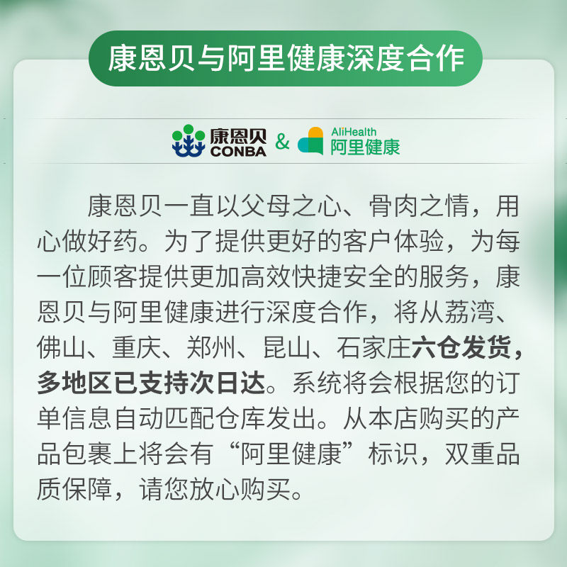 康恩贝6袋儿童拉肚子肠炎宁颗粒 康恩贝医药肠胃用药