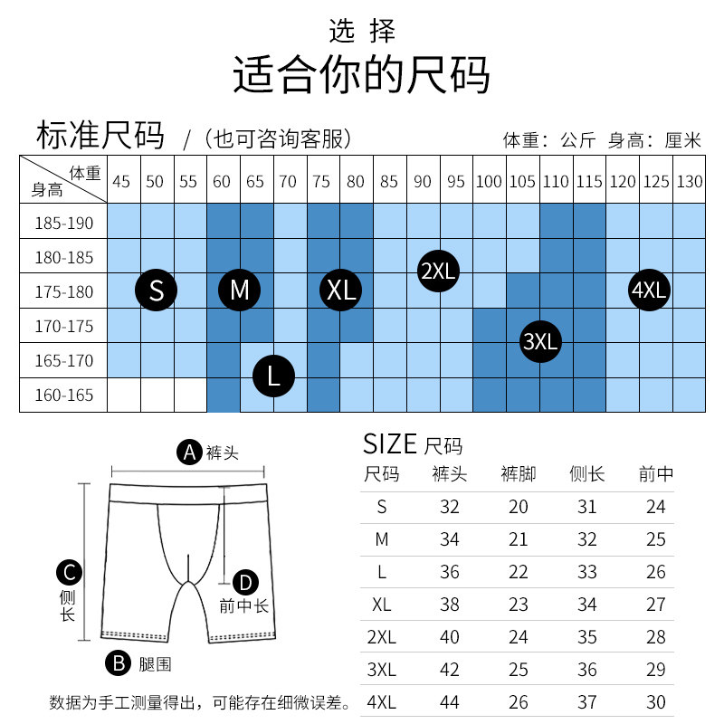 男士防磨腿长款运动大码平角四角裤 山黛内裤