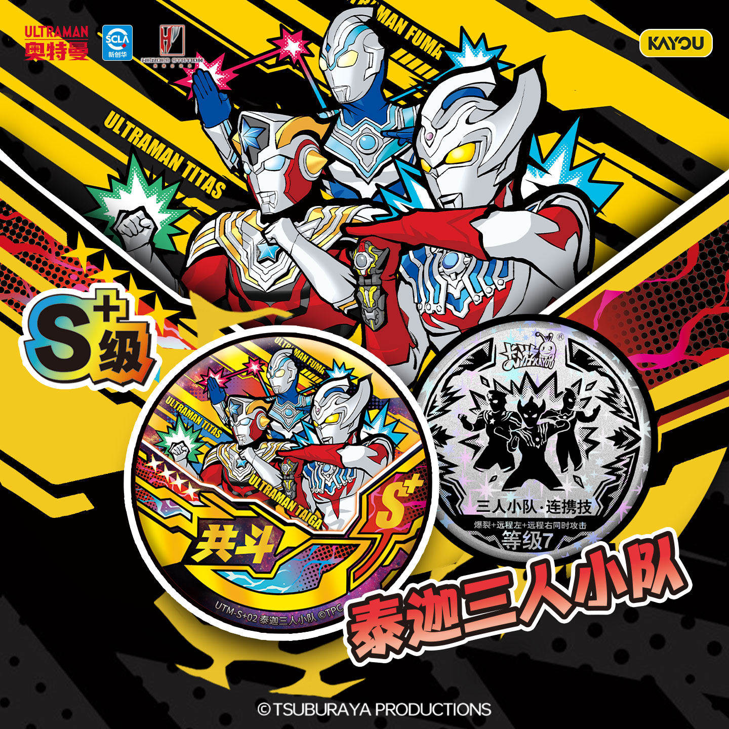 卡游奥特曼徽章英雄激斗风暴第3弹三马口铁勋章金属吧唧周边正版2,淘宝优惠券,粉丝福利购,淘宝优惠卷