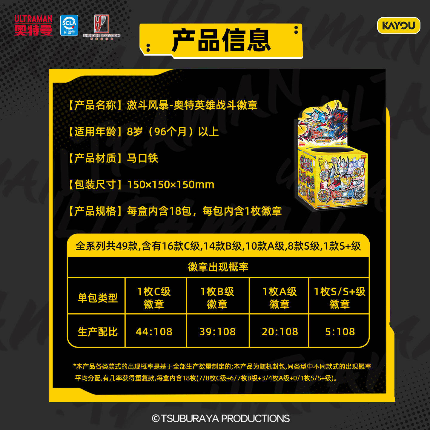 卡游奥特曼徽章英雄激斗风暴第3弹三马口铁勋章金属吧唧周边正版2,淘宝优惠券,粉丝福利购,淘宝优惠卷