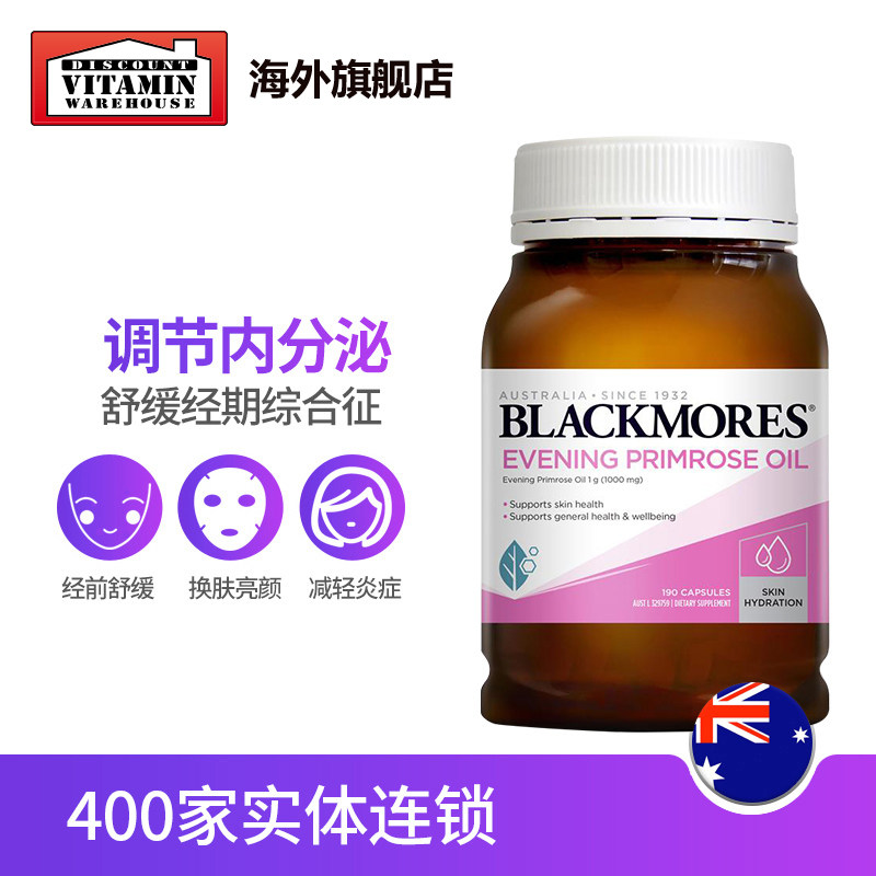 blackmores月见草油190粒21软胶囊 DiscountVitaminWarehouse海外月见草油