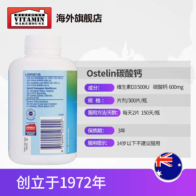 澳洲ostelin奥斯特林钙片碳酸钙 DiscountVitaminWarehouse海外钙