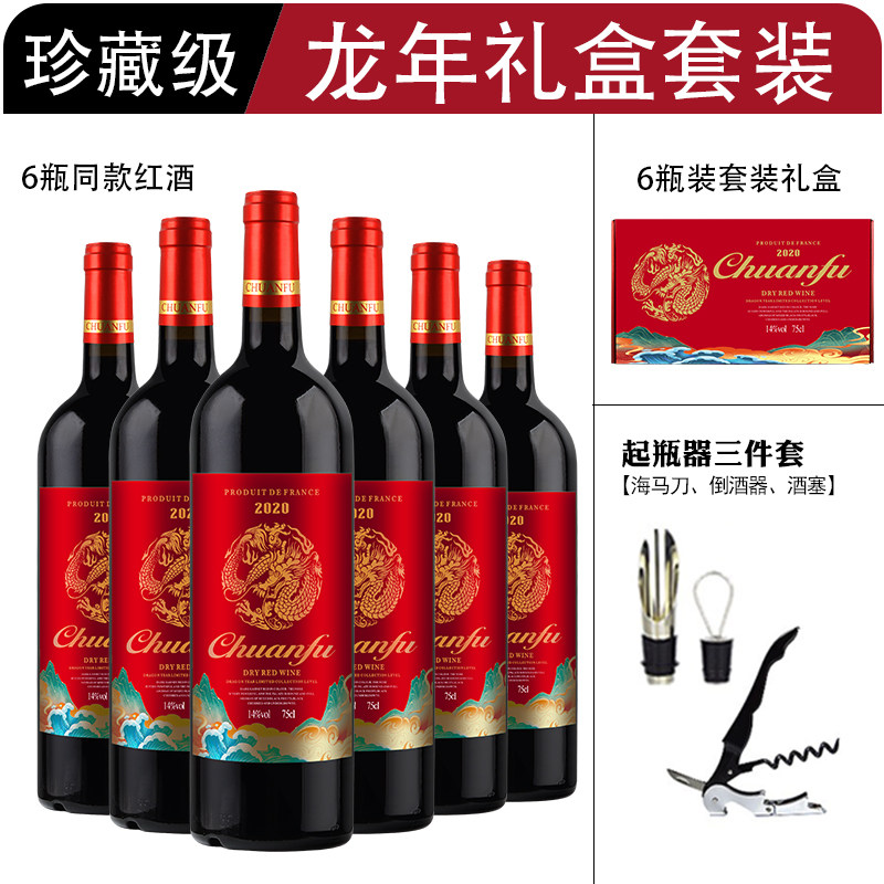  川富干红静态葡萄酒