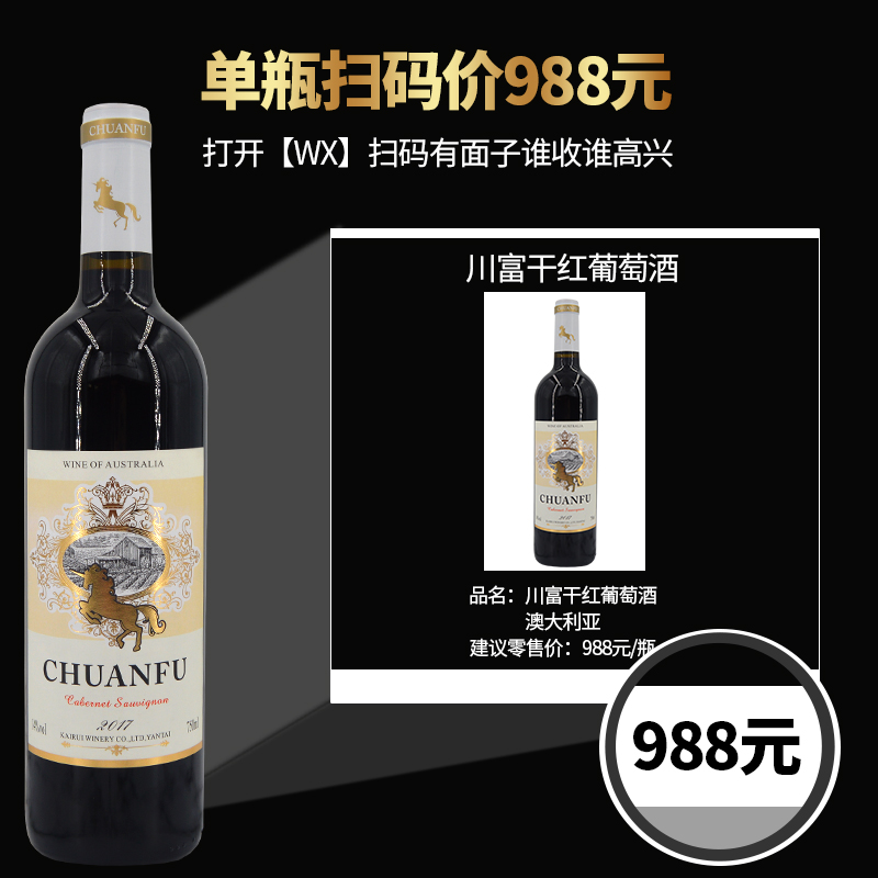 川富旗舰店川富干红葡萄酒红酒整箱装进口买一箱送一箱送海马刀2