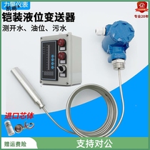 High Temperature Sheathed Liquid Level Transmitter Petrol Diesel Lube Boiling Water Liquid Level Gauge Stainless Steel Capillary Liquid Level