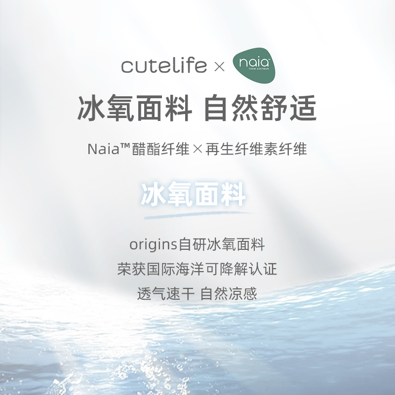 cutelife儿童内裤origins冰氧面料自然舒适透气抗菌男女童 - 图0