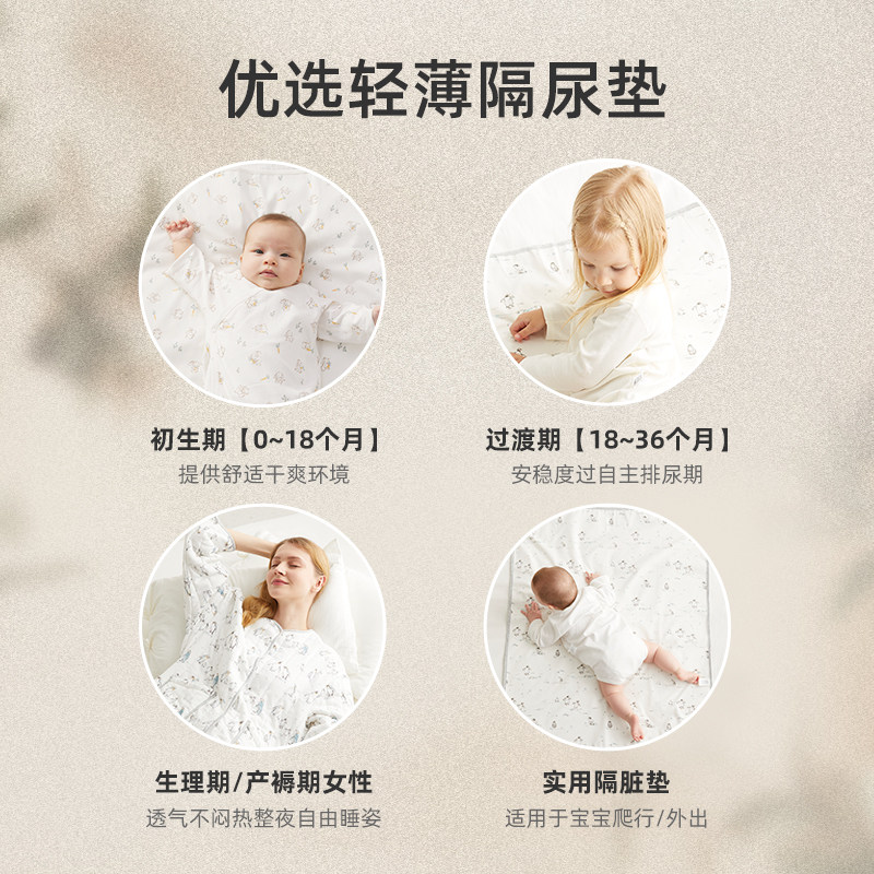  cutelife隔尿床垫