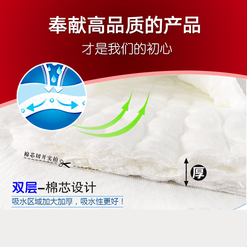 开门红成人拉拉裤老年人男女尿不湿 开门红居家日用成人用纸尿护理用品