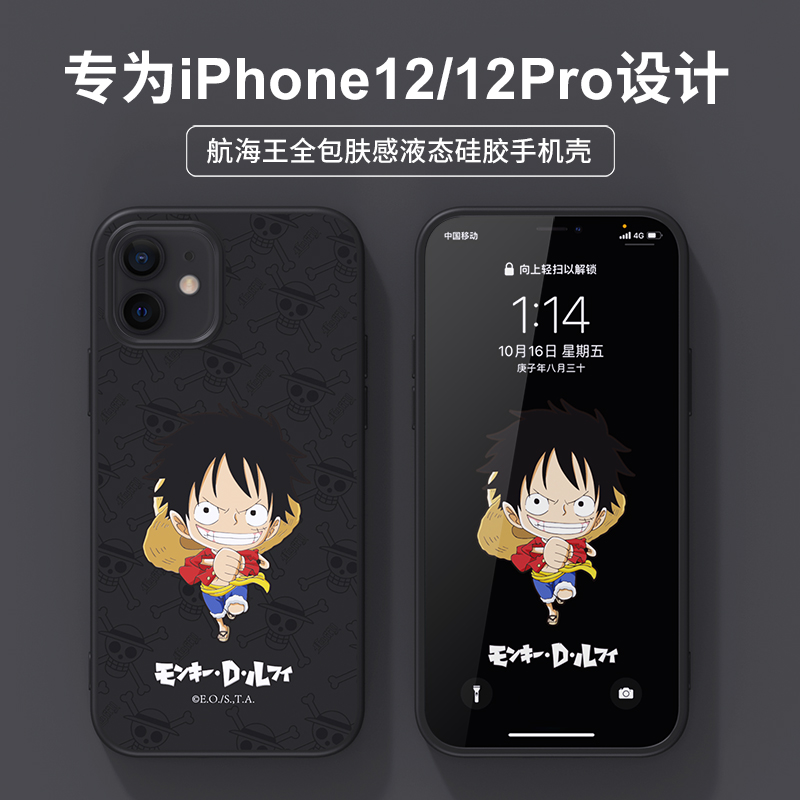 苹果12手机壳液态硅胶iphone12promax保护套海贼王全包防摔12mini5.4英寸软壳新款男女个性卡通6.1适用 - 图2