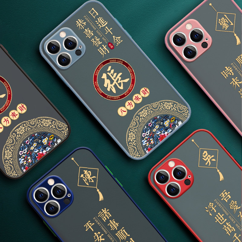 适用苹果16promax手机壳2024新款姓氏定制iPhone15pro高级感镜头全包防摔14plus网红高档国潮超薄磨砂13外壳,淘宝优惠券,粉丝福利购,淘宝优惠卷