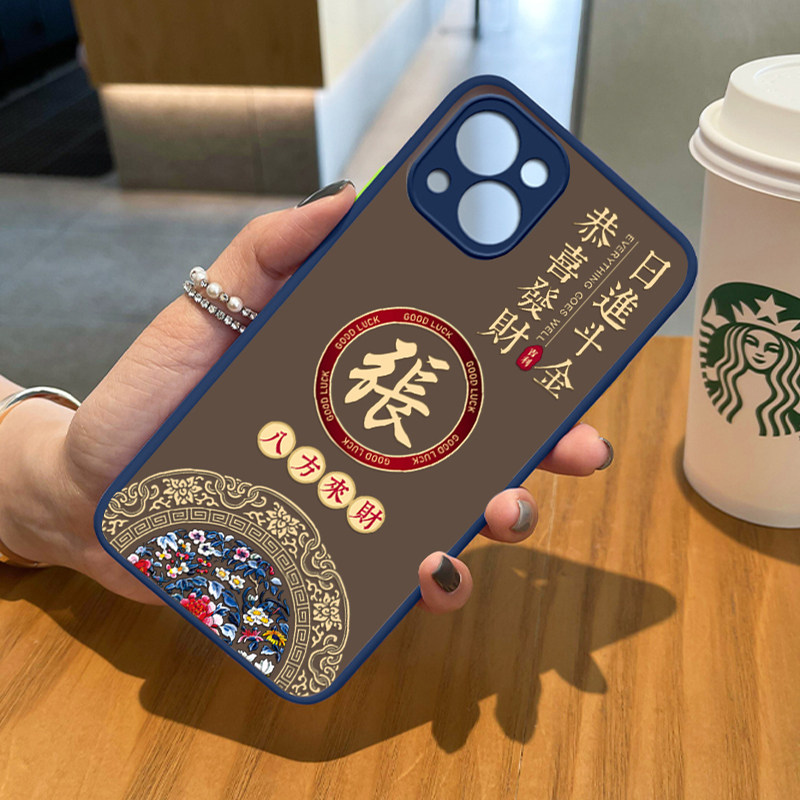 适用苹果16promax手机壳2024新款姓氏定制iPhone15pro高级感镜头全包防摔14plus网红高档国潮超薄磨砂13外壳,淘宝优惠券,粉丝福利购,淘宝优惠卷