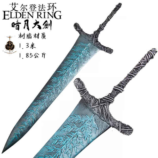 Elden magic ring gazi sword broken star broadsword high strength