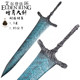 Elden magic ring gazi sword broken star broadsword high strength