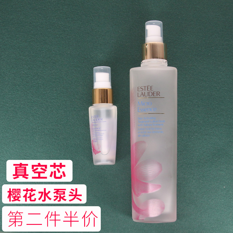 美国雅诗兰黛樱花水小样按压泵头原生液50ml30/200ml鸭嘴喷头压泵