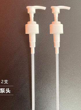 泰国洗衣液500ml按压头