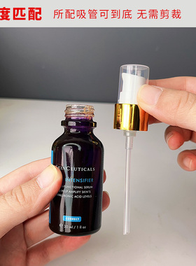修丽可色修VC紫米精华30ml压泵头