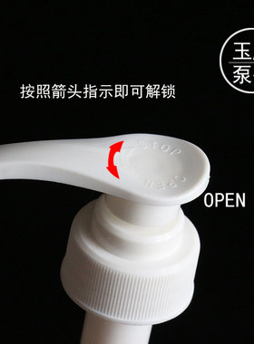 玉肌洗发水泵头按压头沐浴露护发