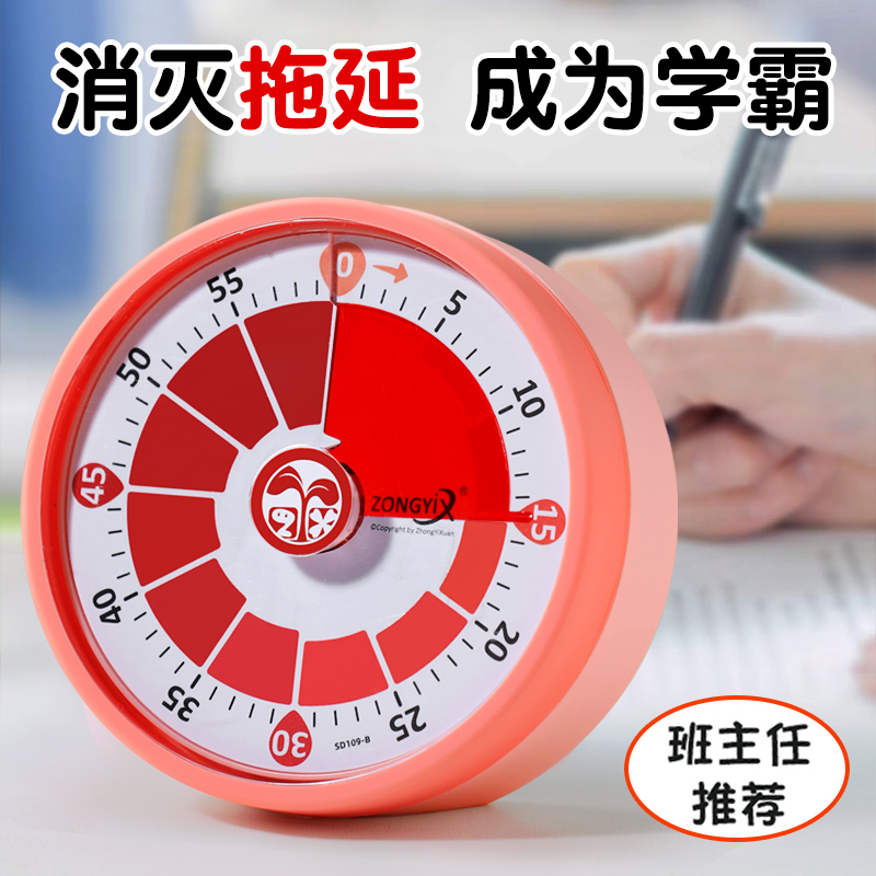 时间可视化计时器小学生自律神器儿童学习专用定时器厨房提醒器-图2