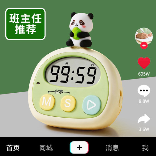 倒计时器小学生自律神器学习专用初中生时间管理提醒器电子定时器 - 图3