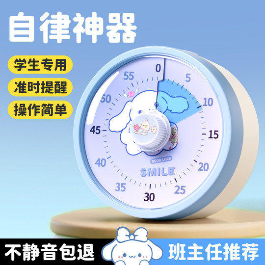 ¡Recomendado por el profesor de la clase! Artefacto visual de autodisciplina silenciosa.