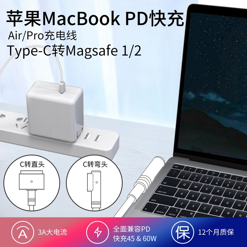 PD快充type-c转magsafe2适用于苹果笔记本电脑充电线macbook air磁吸mac电源线pro数据L/T转换头45w/60w诱骗 - 图0