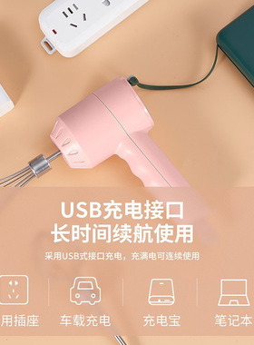 艾纳迪H-D01无线打蛋器 手持式USB充电3档电动打发搅拌蛋糕烘焙