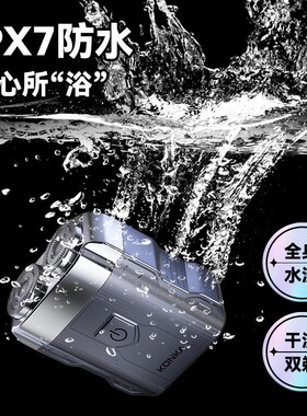 Konka/康佳剃须刀LED屏显浮动双刀头全身水洗旅行锁磁吸刀头快充