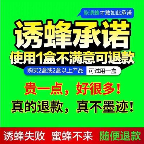 诱蜂药膏【蜂王带头来】抓蜂王诱蜂神器引诱土蜂野蜂蜂王信息素 - 图0