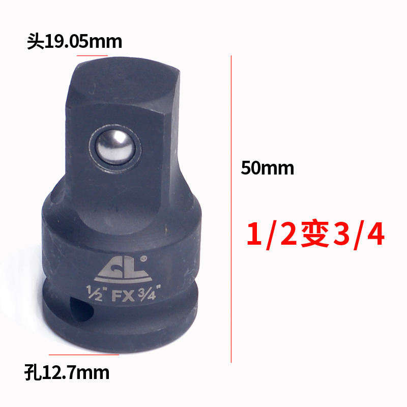 风炮万向节套筒变头转换接头大转中1/2转3/4转1寸转弯套筒变头-图2